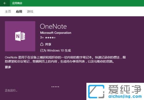 Win10������ϵͳ�򲻿�OneNote��ʾ����0x80070005��ô��