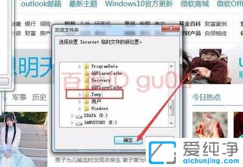 Win7������64λϵͳ��ô�޸�IE��ʱ�ļ����λ��
