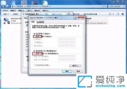 Win764位纯净版系统怎么设置IP地址