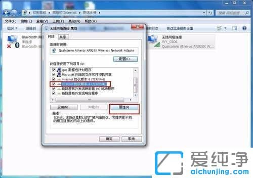 Win764位纯净版系统怎么设置IP地址