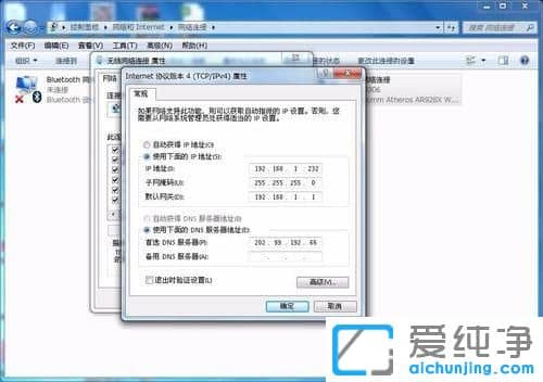 Win764位纯净版系统怎么设置IP地址