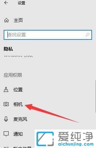 Win10怎么关闭或打开内置摄像头