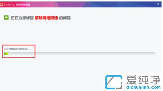Win10纯净版系统下载文件速度慢怎么回快