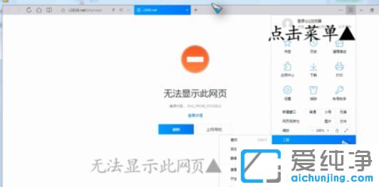 Win7ϵͳ��ʾ�޷���ʾ����ҳ��ô���