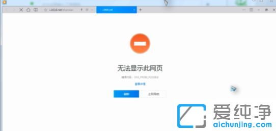 Win7ϵͳ��ʾ�޷���ʾ����ҳ��ô���