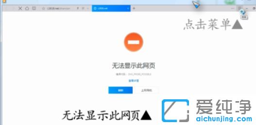 Win7ϵͳ��ʾ�޷���ʾ����ҳ��ô���