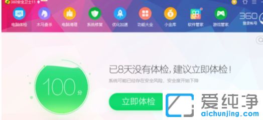 Win10纯净版系统下载文件速度慢怎么回快