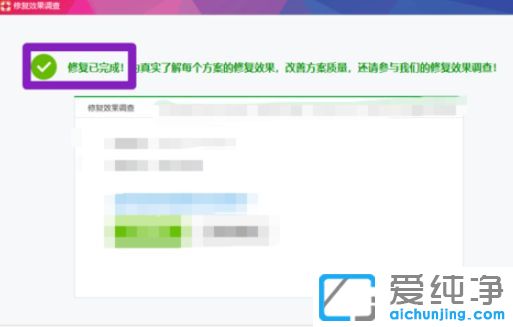 Win10纯净版系统下载文件速度慢怎么回快