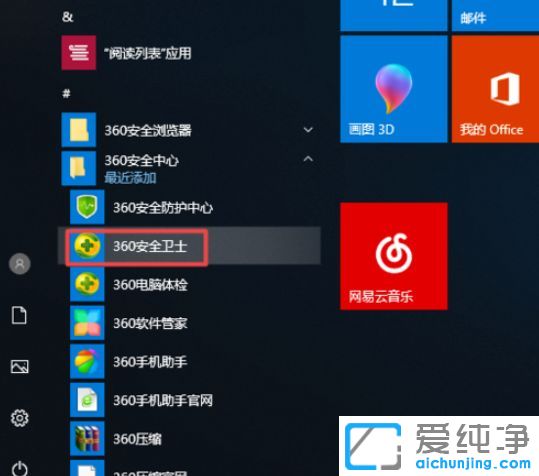 Win10纯净版系统下载文件速度慢怎么回快