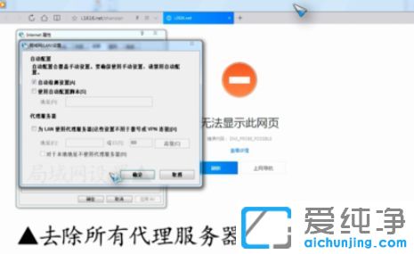 Win7ϵͳ��ʾ�޷���ʾ����ҳ��ô���