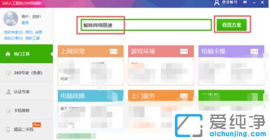 Win10纯净版系统下载文件速度慢怎么回快