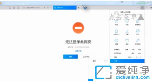 Win7ϵͳ��ʾ�޷���ʾ����ҳ��ô���