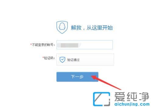 Win7纯净版系统下QQ怎么解除安全模式