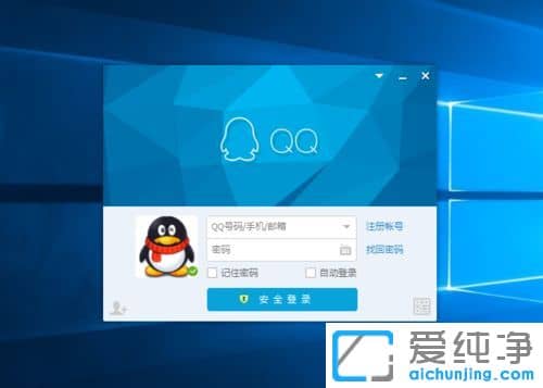 Win7纯净版系统下QQ怎么解除安全模式