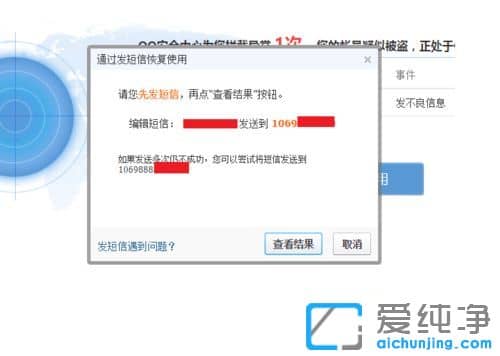 Win7纯净版系统下QQ怎么解除安全模式