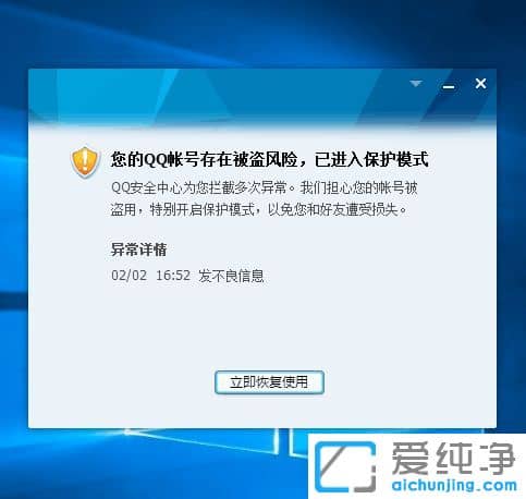 Win7������ϵͳ��QQ��ô�����ȫģʽ