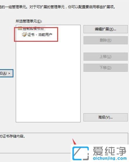 Win7纯净版64位系统怎么添加信任证书