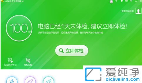 Win7纯净版系统网速很慢怎么办