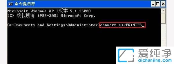 纯净版XP系统下怎样将FAT32格式磁盘转换为NTFS格式