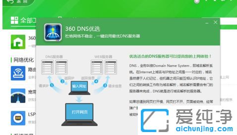 Win7纯净版系统网速很慢怎么办