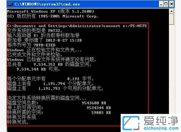 纯净版XP系统下怎样将FAT32格式磁盘转换为NTFS格式