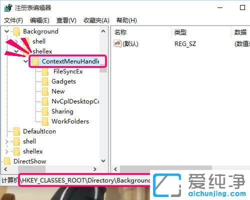 Win10纯净版64位系统鼠标右键经常在转圈怎么办
