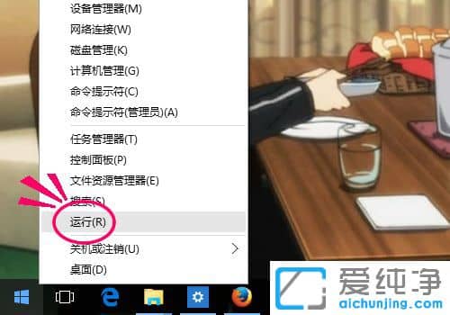 Win10纯净版64位系统鼠标右键经常在转圈怎么办