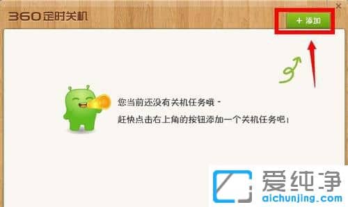 XP������ϵͳ��������ö�ʱ�ػ�