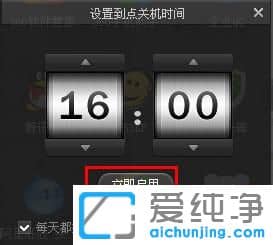 XP������ϵͳ��������ö�ʱ�ػ�