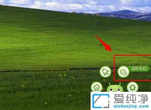 XP������ϵͳ��������ö�ʱ�ػ�