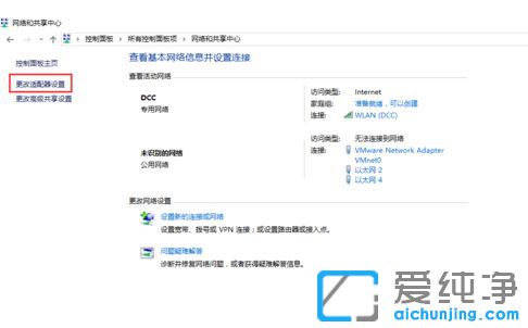 Win10纯净版64位系统怎么开启IPV6协议