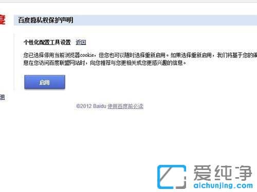 Win10������ϵͳ��ô�رհٶ������Ƽ�