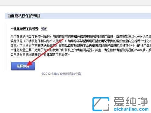Win10������ϵͳ��ô�رհٶ������Ƽ�