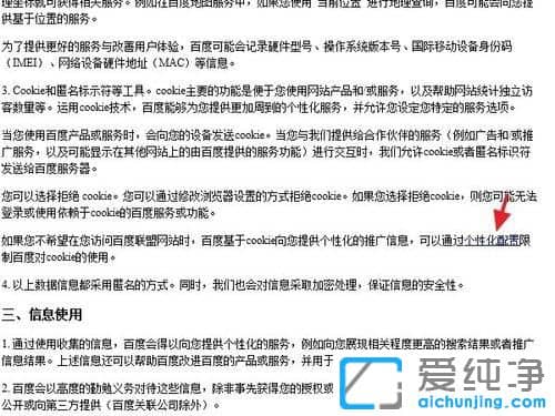 Win10������ϵͳ��ô�رհٶ������Ƽ�