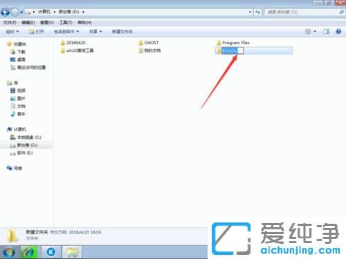 Win7������ϵͳ��ô�޸Ŀṷ��������·��