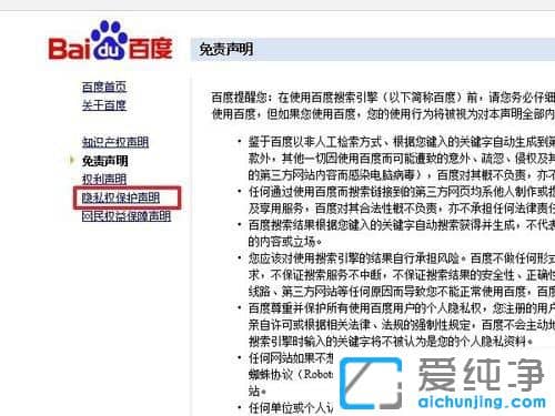Win10������ϵͳ��ô�رհٶ������Ƽ�