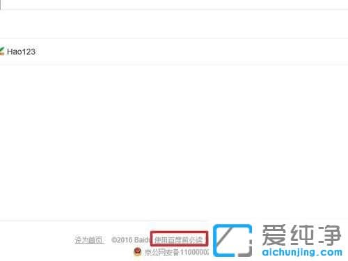 Win10������ϵͳ��ô�رհٶ������Ƽ�