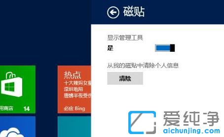 win10ϵͳÈçºÎÈ¥³ý¶¯Ì¬´ÅÌùä¯ÀÀ¼Ç¼