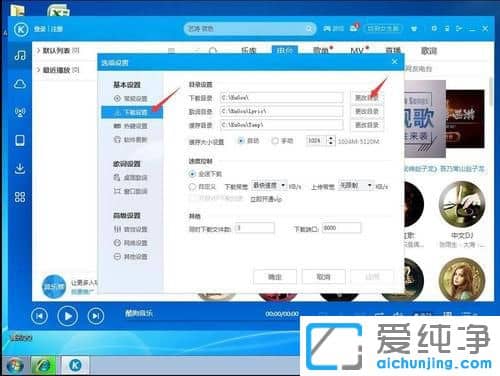 Win7������ϵͳ��ô�޸Ŀṷ��������·��