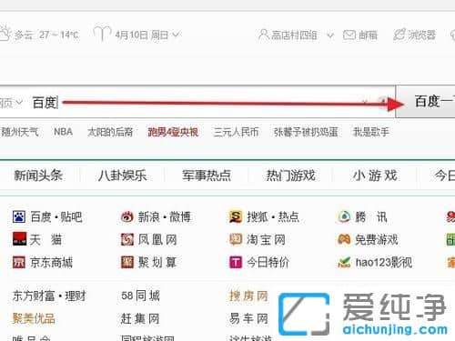 Win10������ϵͳ��ô�رհٶ������Ƽ�