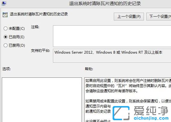 win10ϵͳÈçºÎÈ¥³ý¶¯Ì¬´ÅÌùä¯ÀÀ¼Ç¼