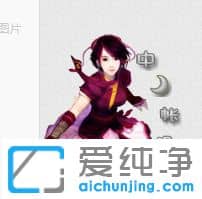 Win7纯净版系统如何换QQ拼音输入法的皮肤