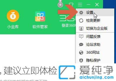 Win7´¿¾»°æ64λϵͳÔõô¹Ø±Õ360¿ª»úСÖúÊÖ