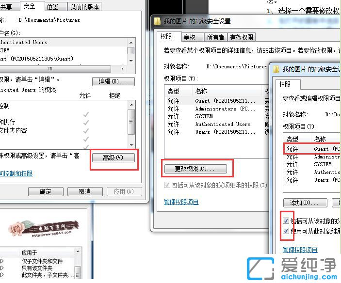 Win764λ������ϵͳ��ô�����ļ���Ȩ��