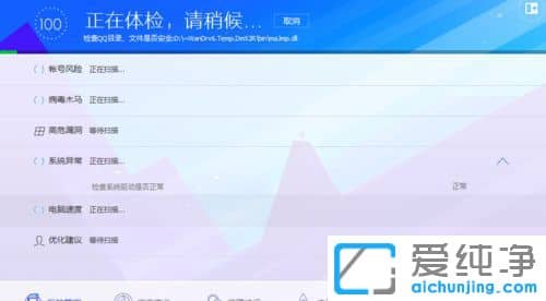 Win7纯净版系统总是自动重启怎么办