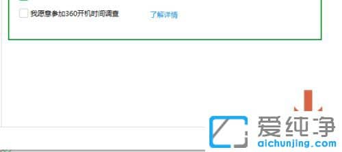 Win7´¿¾»°æ64λϵͳÔõô¹Ø±Õ360¿ª»úСÖúÊÖ