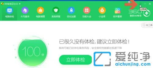 Win7´¿¾»°æ64λϵͳÔõô¹Ø±Õ360¿ª»úСÖúÊÖ