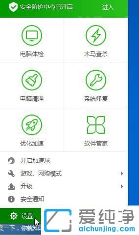 Win7´¿¾»°æ64λϵͳÔõô¹Ø±Õ360¿ª»úСÖúÊÖ