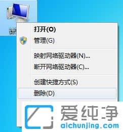 Win7纯净版系统总是自动重启怎么办