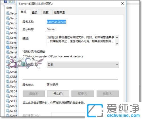 Win10纯净版系统共享文件夹无法访问权限怎么办